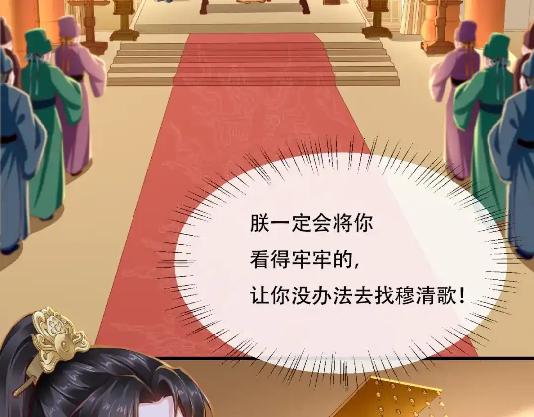 《痴傻毒妃不好惹》第84话 弟弟，我们一起睡! 第82页