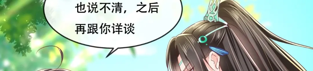 《痴傻毒妃不好惹》第84话 弟弟，我们一起睡! 第24页