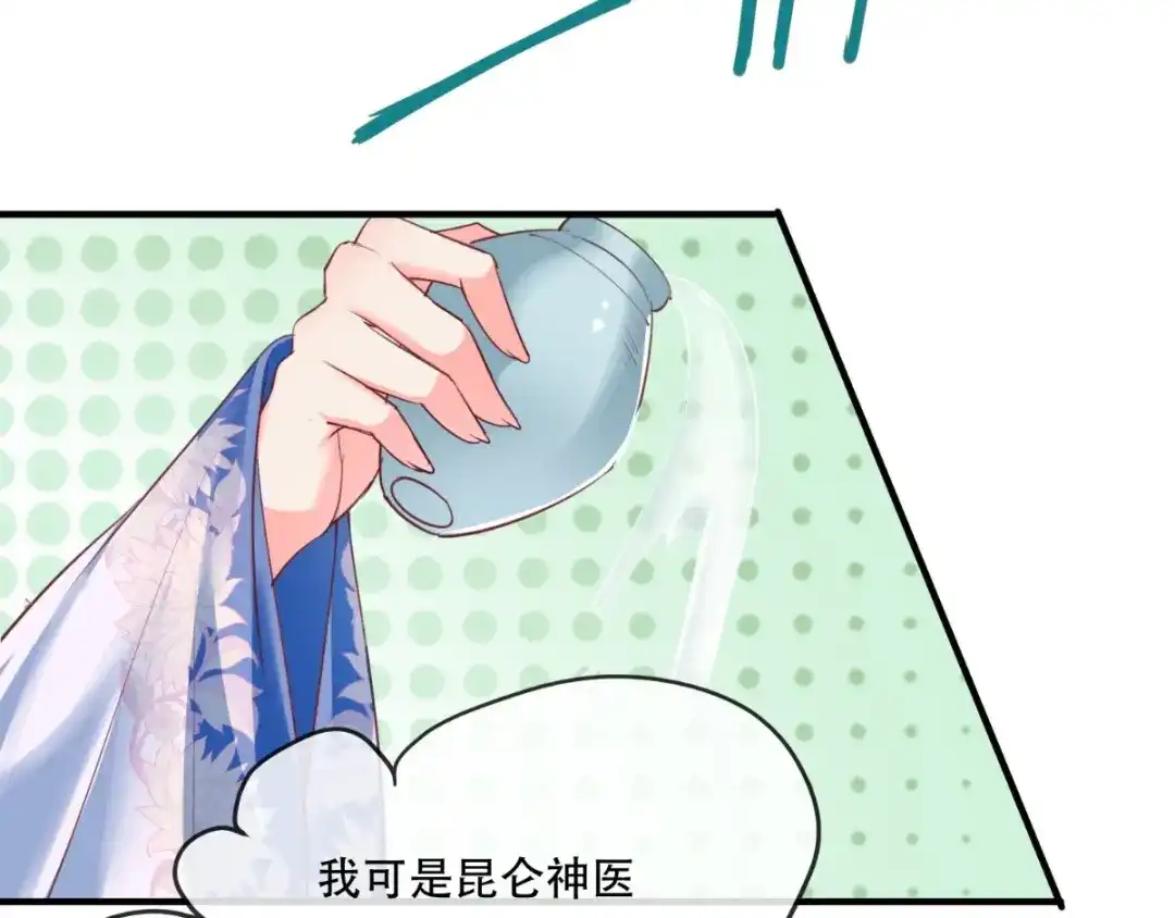 《痴傻毒妃不好惹》第84话 弟弟，我们一起睡! 第46页