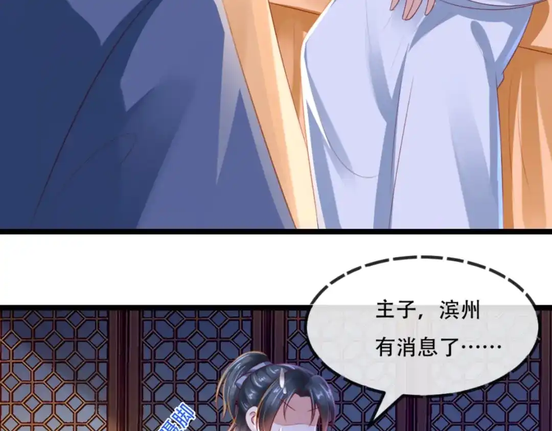 《痴傻毒妃不好惹》第84话 弟弟，我们一起睡! 第107页
