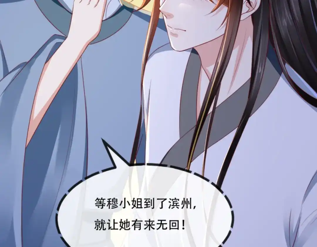 《痴傻毒妃不好惹》第84话 弟弟，我们一起睡! 第112页