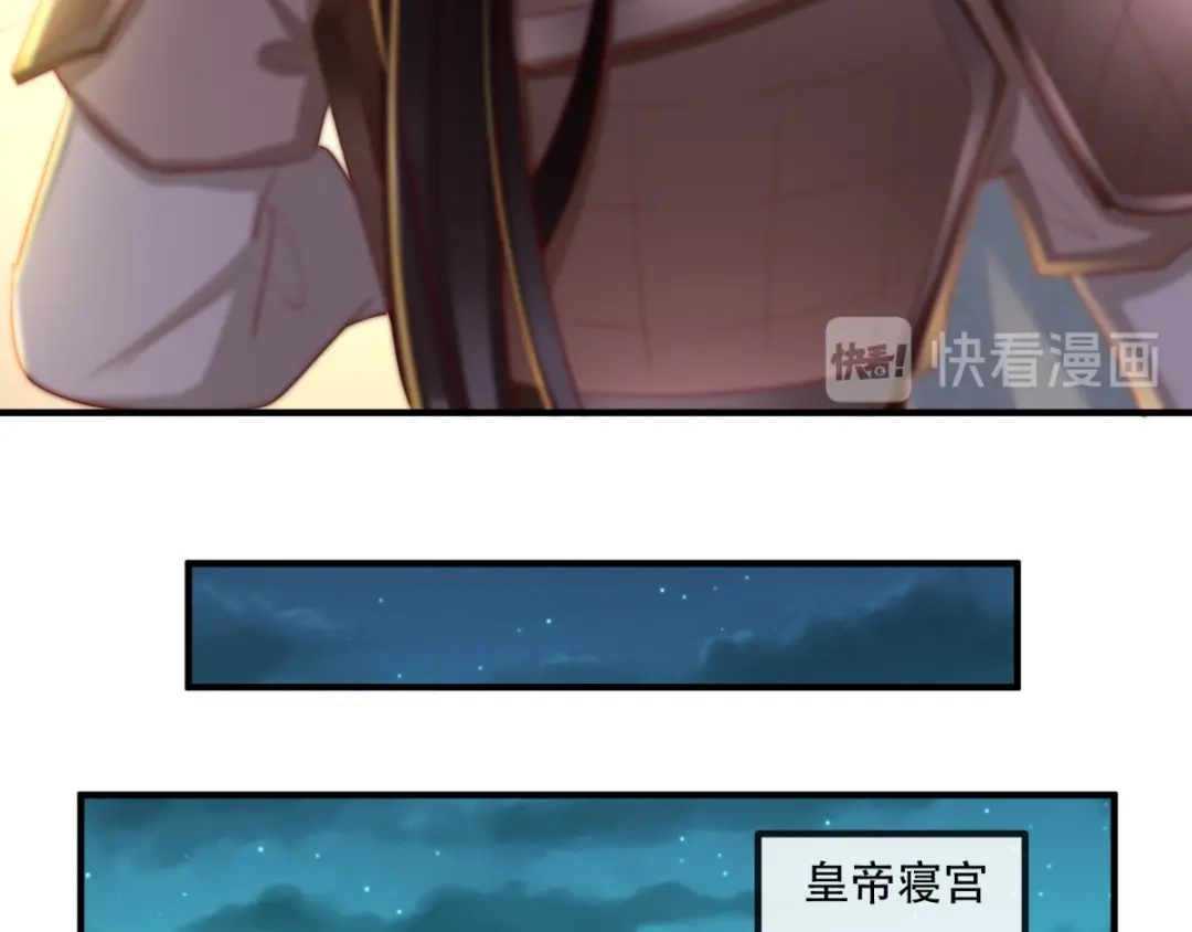 《痴傻毒妃不好惹》第84话 弟弟，我们一起睡! 第89页