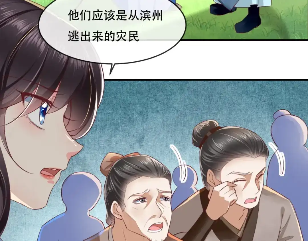 《痴傻毒妃不好惹》第84话 弟弟，我们一起睡! 第11页