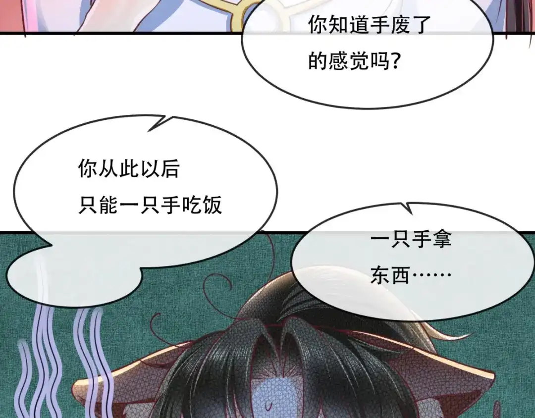 《痴傻毒妃不好惹》第84话 弟弟，我们一起睡! 第40页
