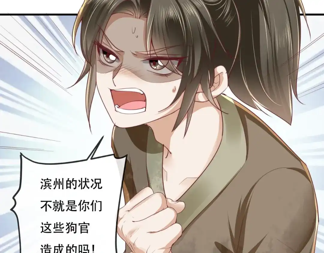 《痴傻毒妃不好惹》第84话 弟弟，我们一起睡! 第34页