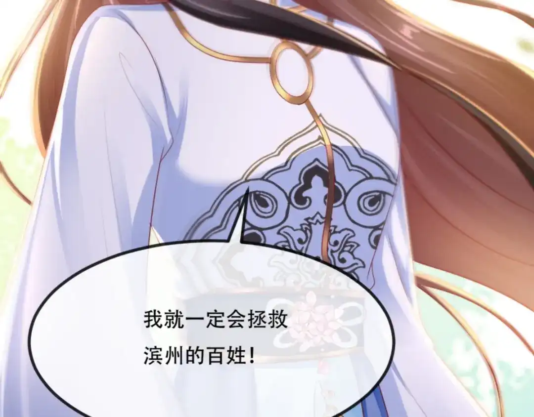 《痴傻毒妃不好惹》第84话 弟弟，我们一起睡! 第71页