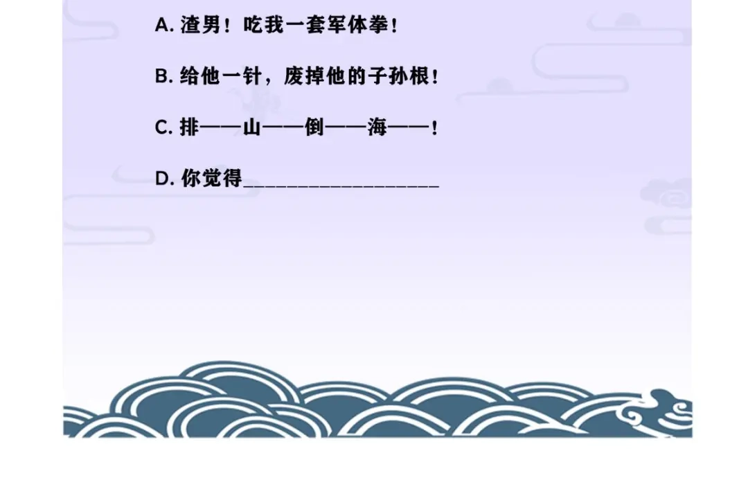 《痴傻毒妃不好惹》第85话 欺男霸女慕容府 第95页