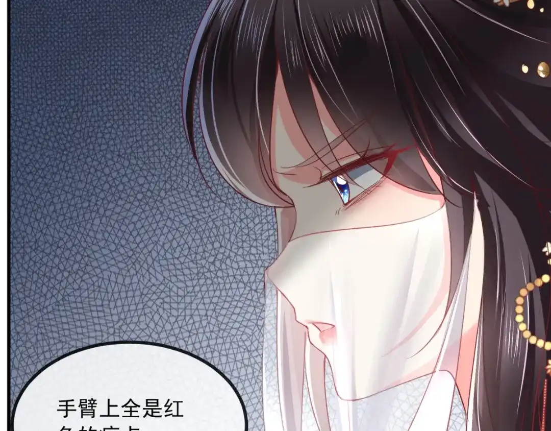 《痴傻毒妃不好惹》第85话 欺男霸女慕容府 第46页