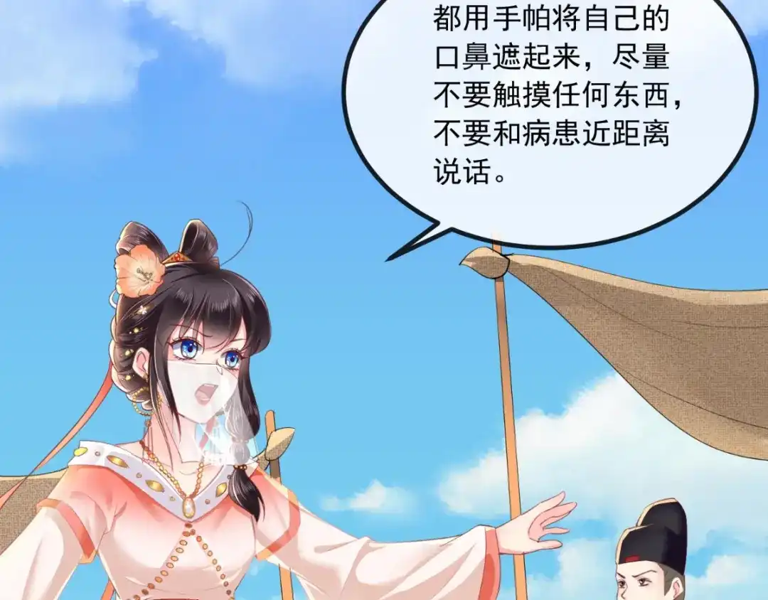 《痴傻毒妃不好惹》第85话 欺男霸女慕容府 第31页