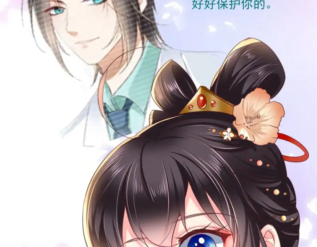 《痴傻毒妃不好惹》第85话 欺男霸女慕容府 第13页