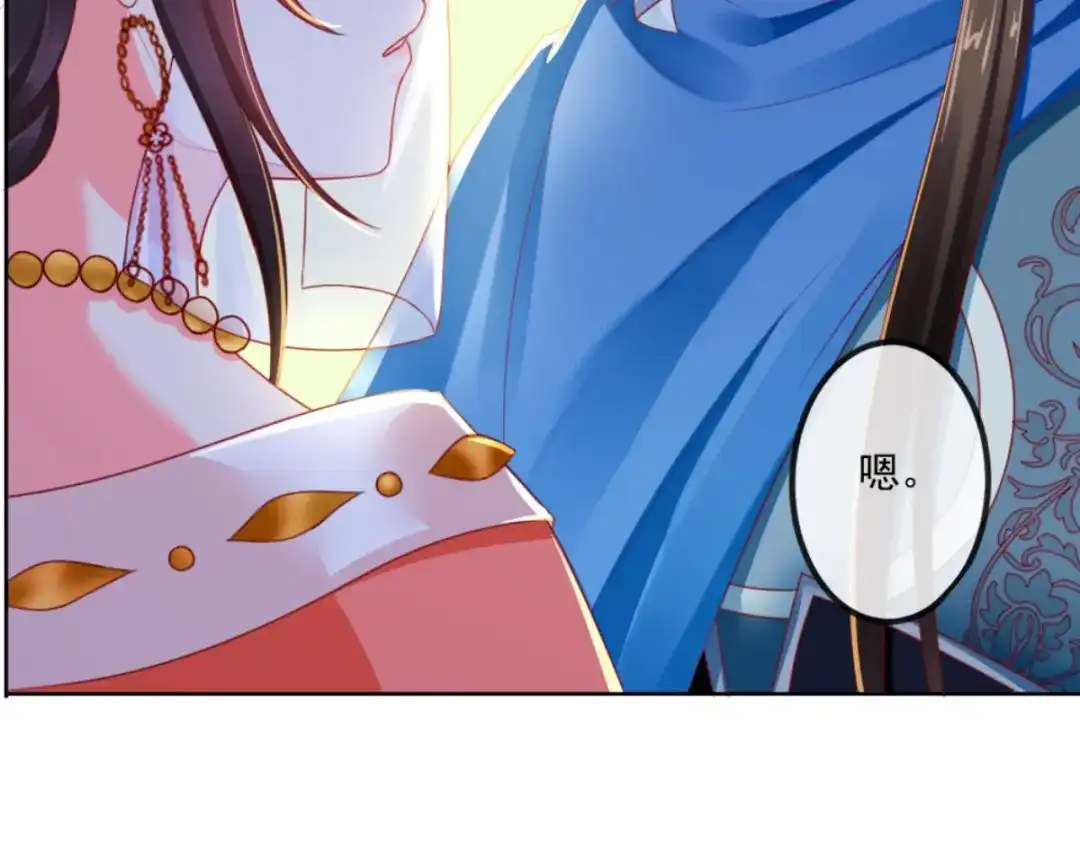 《痴傻毒妃不好惹》第85话 欺男霸女慕容府 第68页