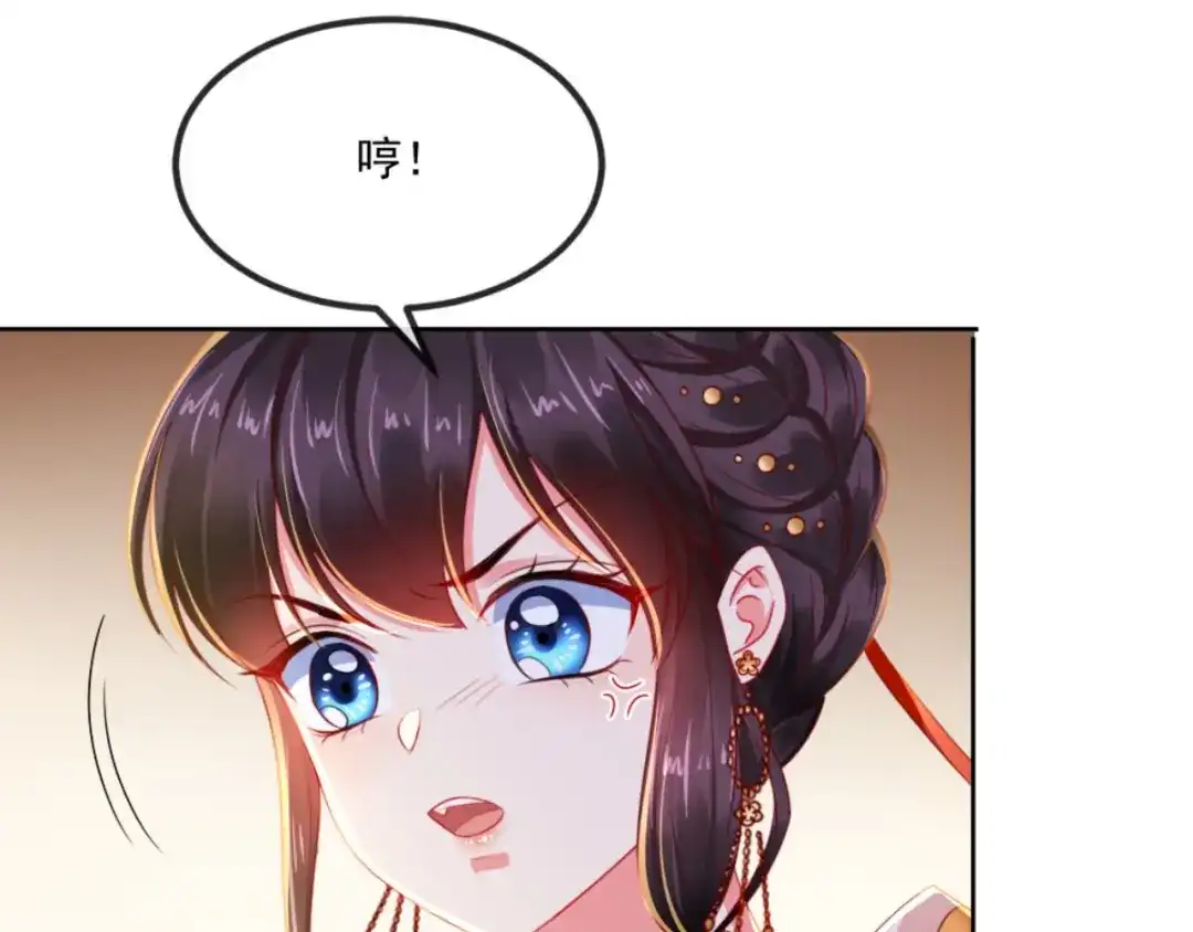 《痴傻毒妃不好惹》第85话 欺男霸女慕容府 第82页