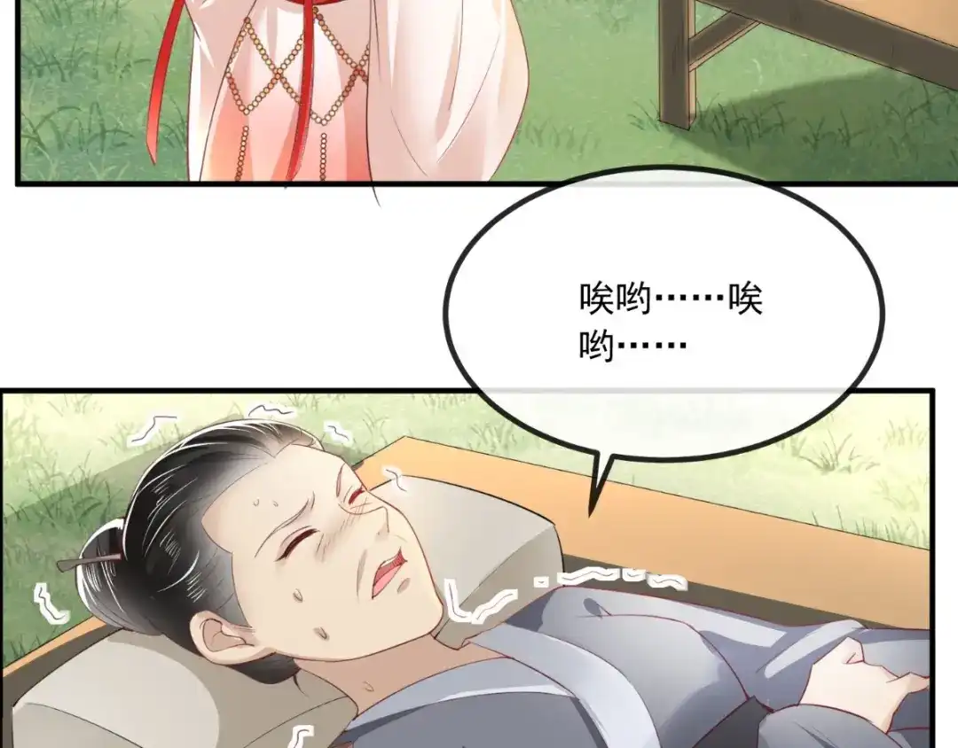 《痴傻毒妃不好惹》第85话 欺男霸女慕容府 第35页