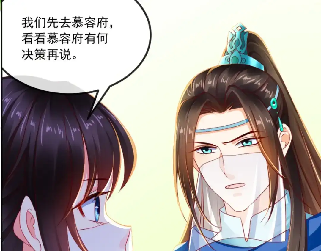 《痴傻毒妃不好惹》第85话 欺男霸女慕容府 第67页