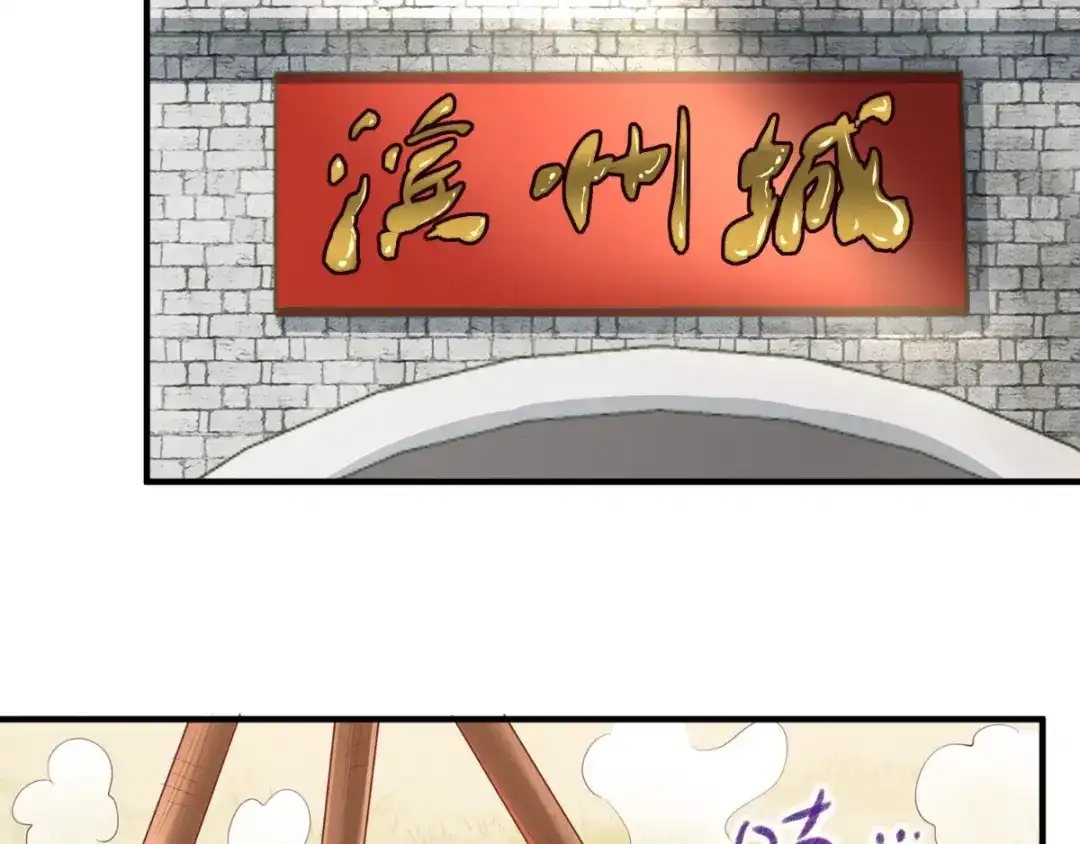 《痴傻毒妃不好惹》第85话 欺男霸女慕容府 第26页