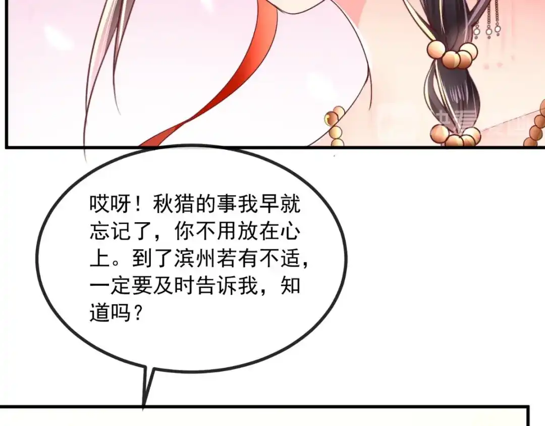 《痴傻毒妃不好惹》第85话 欺男霸女慕容府 第16页