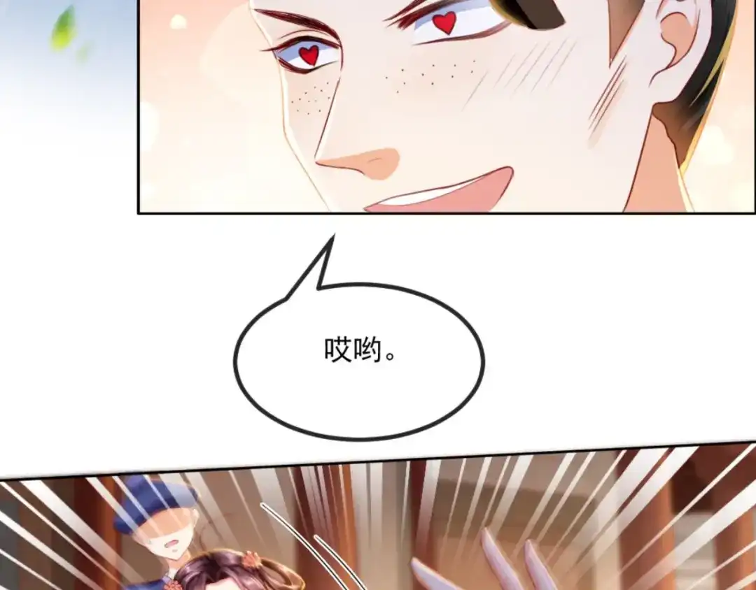 《痴傻毒妃不好惹》第85话 欺男霸女慕容府 第88页