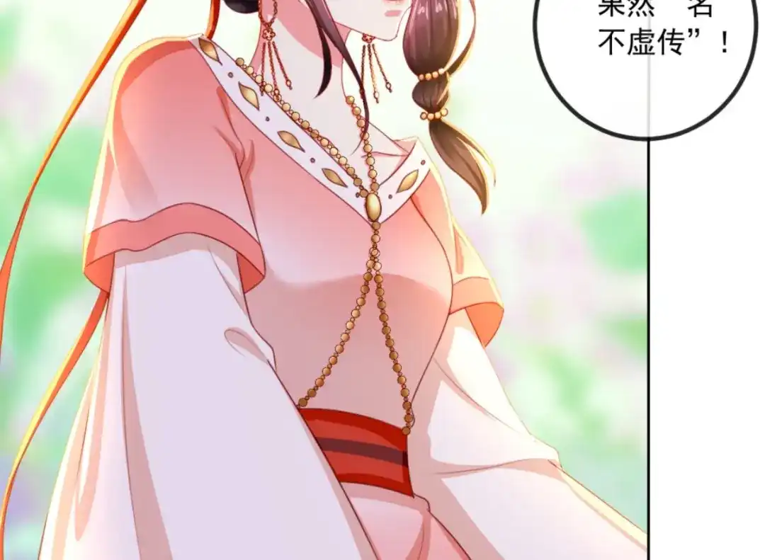 《痴傻毒妃不好惹》第85话 欺男霸女慕容府 第93页
