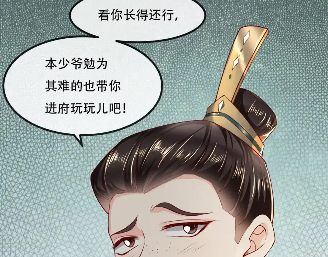《痴傻毒妃不好惹》第86话 慕容公子,你不行啊 第5页