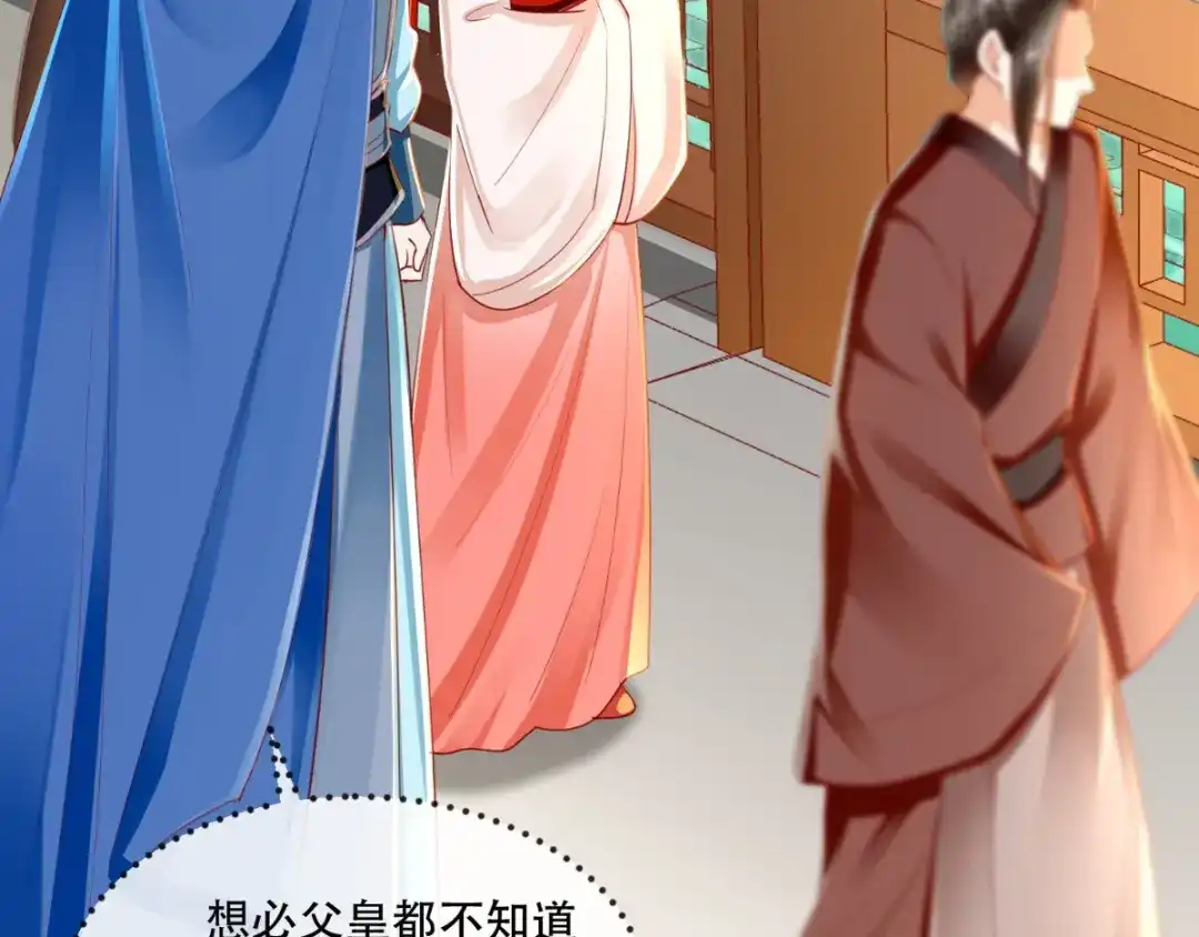 《痴傻毒妃不好惹》第86话 慕容公子,你不行啊 第85页