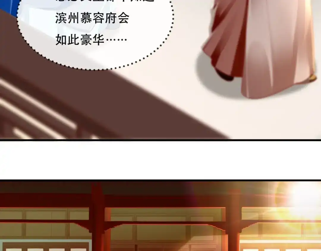 《痴傻毒妃不好惹》第86话 慕容公子,你不行啊 第86页