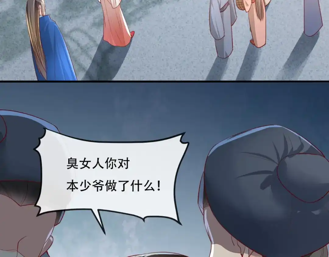 《痴傻毒妃不好惹》第86话 慕容公子,你不行啊 第19页