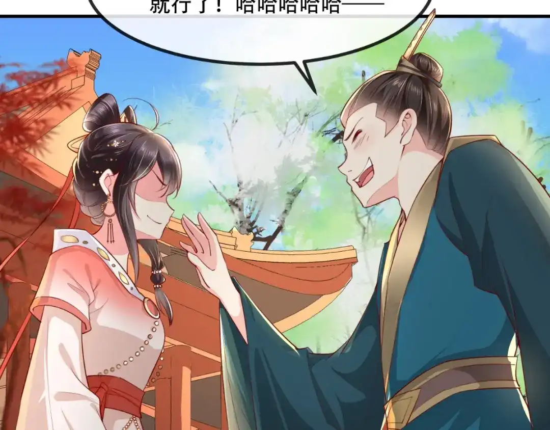 《痴傻毒妃不好惹》第86话 慕容公子,你不行啊 第8页