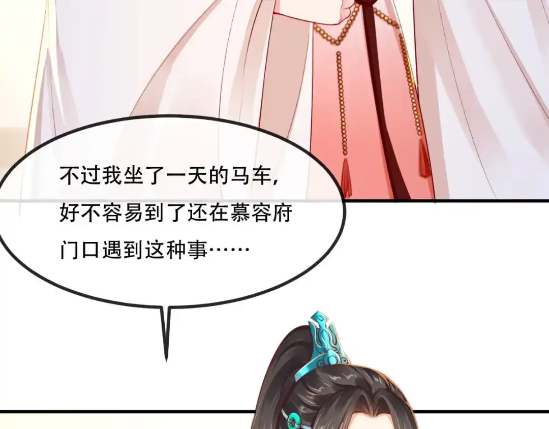 《痴傻毒妃不好惹》第86话 慕容公子,你不行啊 第104页