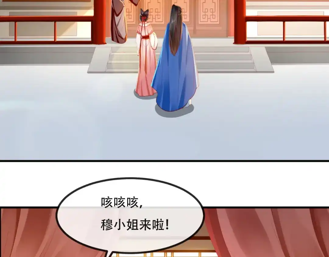 《痴傻毒妃不好惹》第86话 慕容公子,你不行啊 第88页