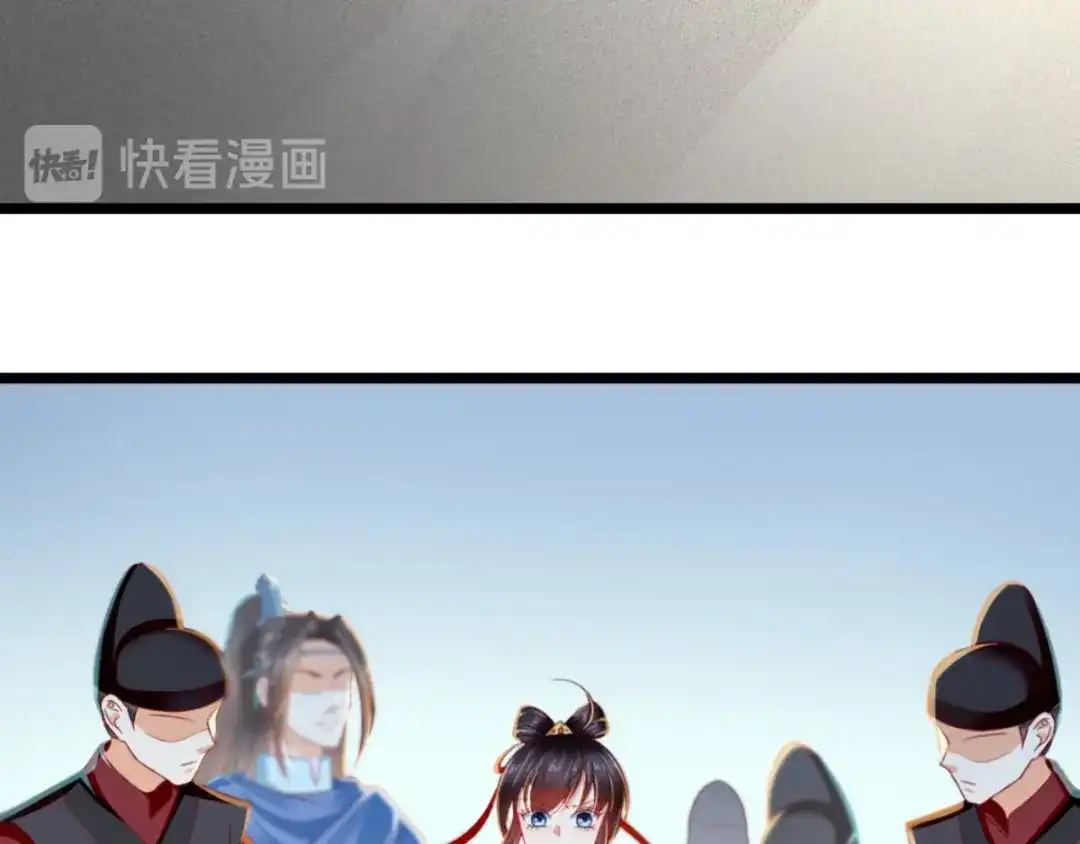 《痴傻毒妃不好惹》第86话 慕容公子,你不行啊 第71页