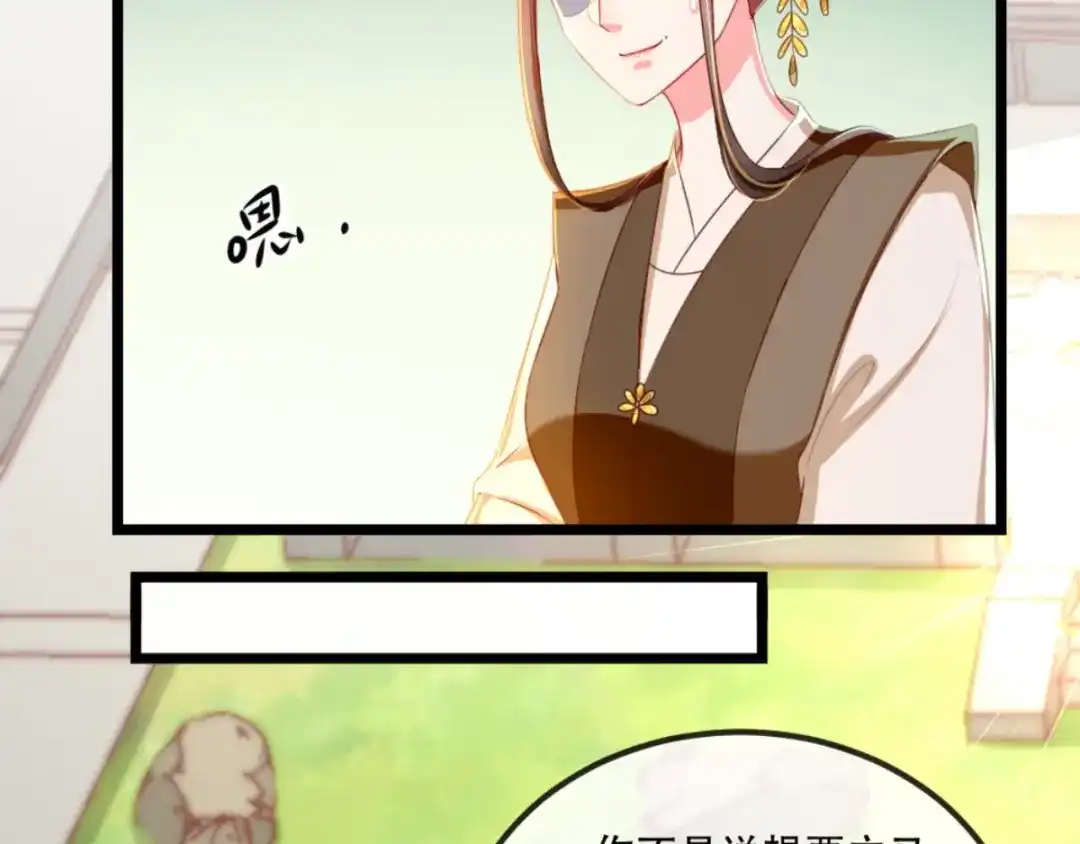 《痴傻毒妃不好惹》第86话 慕容公子,你不行啊 第109页