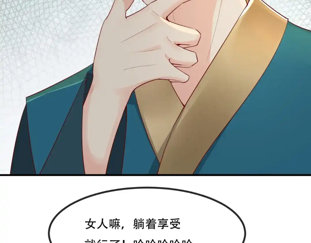 《痴傻毒妃不好惹》第86话 慕容公子,你不行啊 第7页