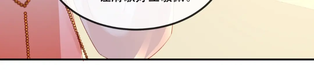《痴傻毒妃不好惹》第86话 慕容公子,你不行啊 第99页