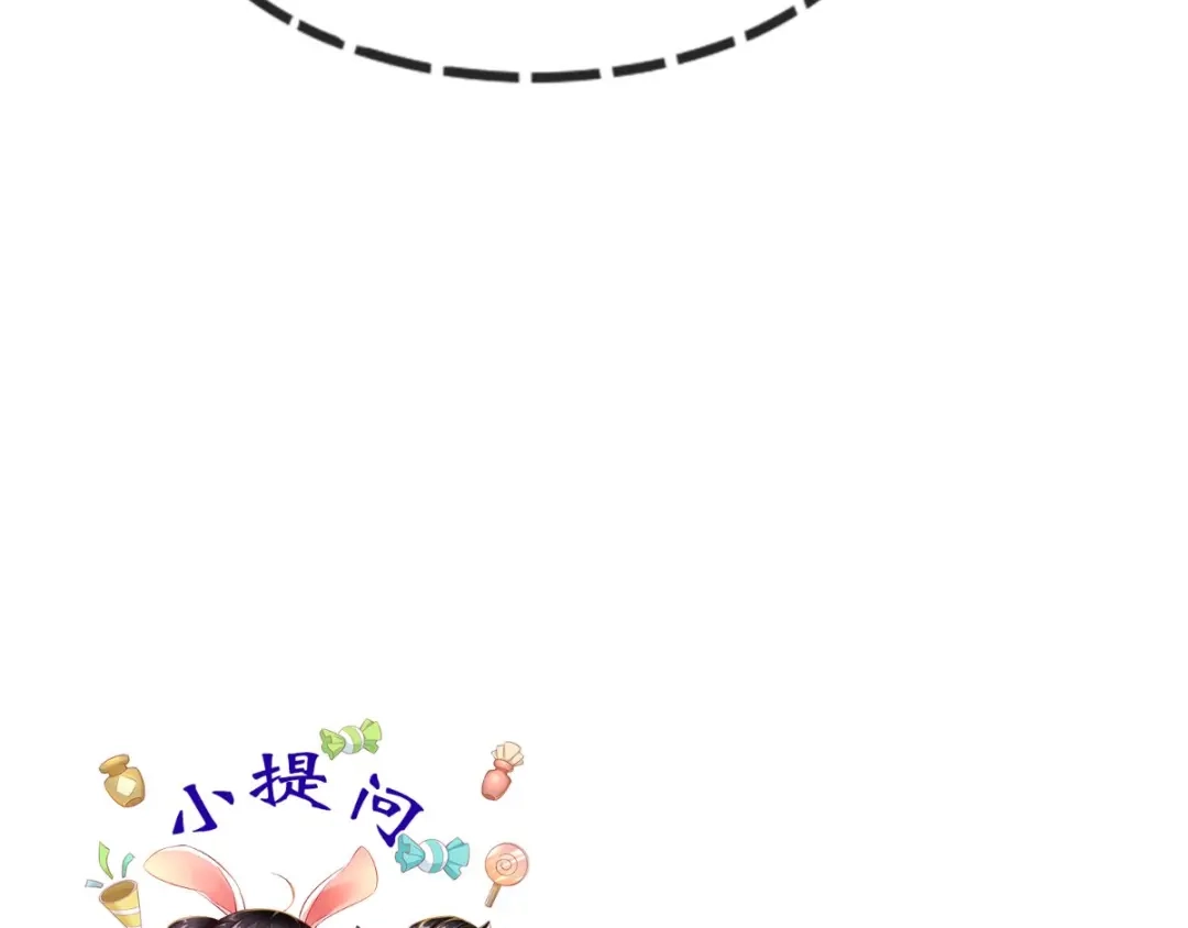 《痴傻毒妃不好惹》第86话 慕容公子,你不行啊 第115页