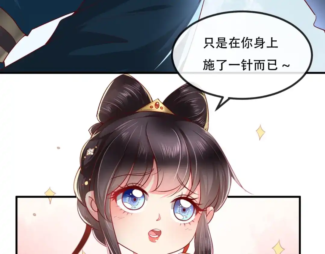 《痴傻毒妃不好惹》第86话 慕容公子,你不行啊 第22页