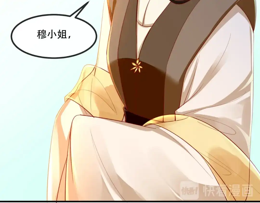 《痴傻毒妃不好惹》第86话 慕容公子,你不行啊 第95页