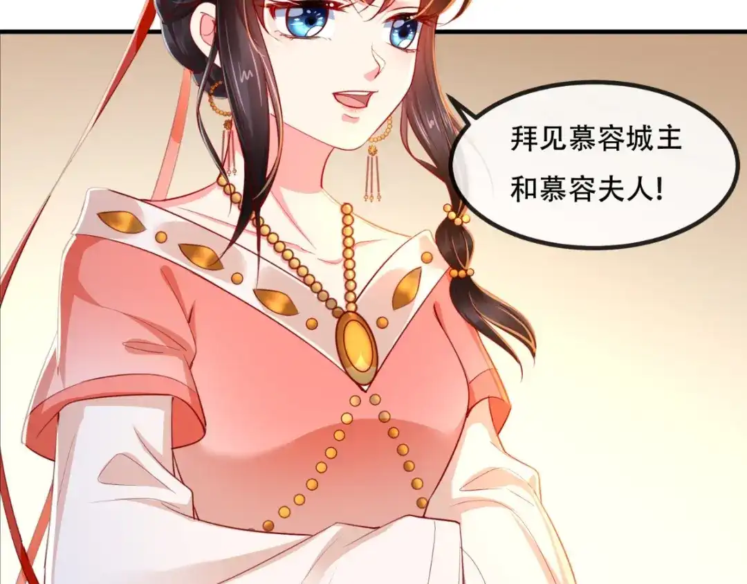 《痴傻毒妃不好惹》第86话 慕容公子,你不行啊 第92页