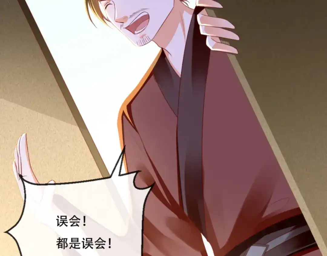 《痴傻毒妃不好惹》第86话 慕容公子,你不行啊 第77页