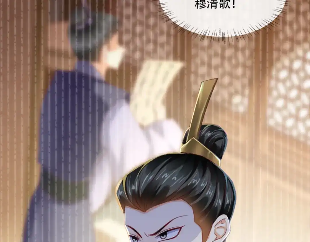 《痴傻毒妃不好惹》第86话 慕容公子,你不行啊 第61页