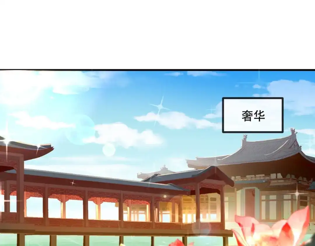 《痴傻毒妃不好惹》第86话 慕容公子,你不行啊 第82页