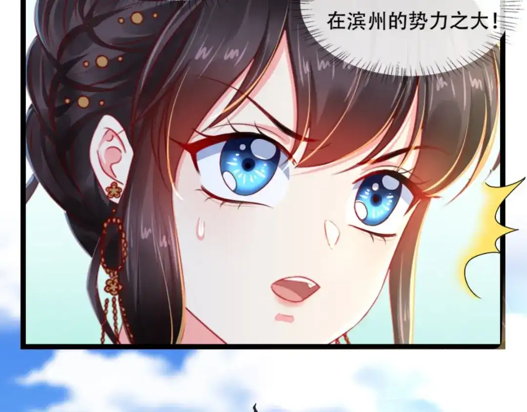 《痴傻毒妃不好惹》第86话 慕容公子,你不行啊 第67页