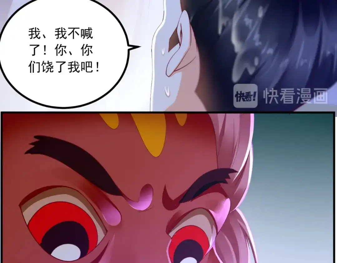 《痴傻毒妃不好惹》第87话 男人克星！穆清歌！ 第64页