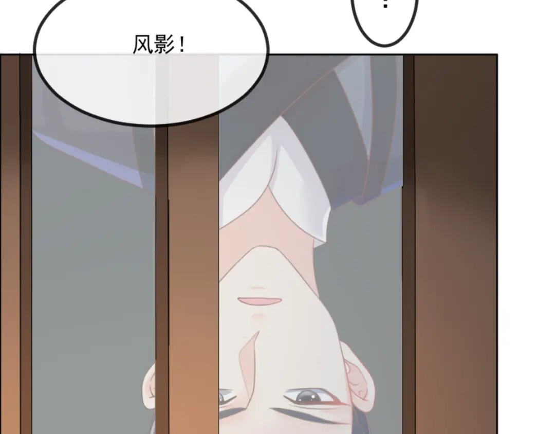 《痴傻毒妃不好惹》第87话 男人克星！穆清歌！ 第31页