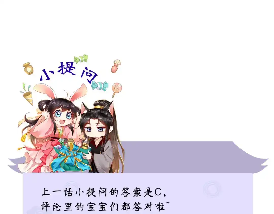 《痴傻毒妃不好惹》第87话 男人克星！穆清歌！ 第97页