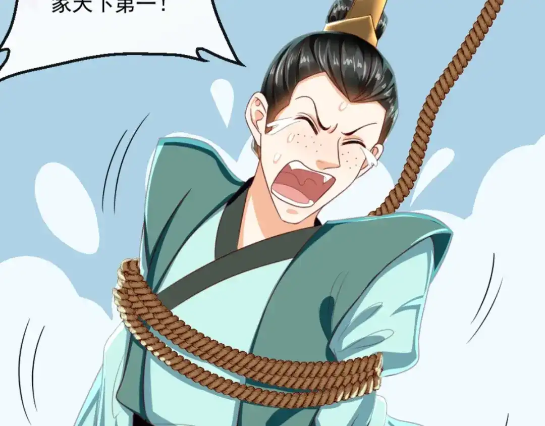《痴傻毒妃不好惹》第87话 男人克星！穆清歌！ 第80页