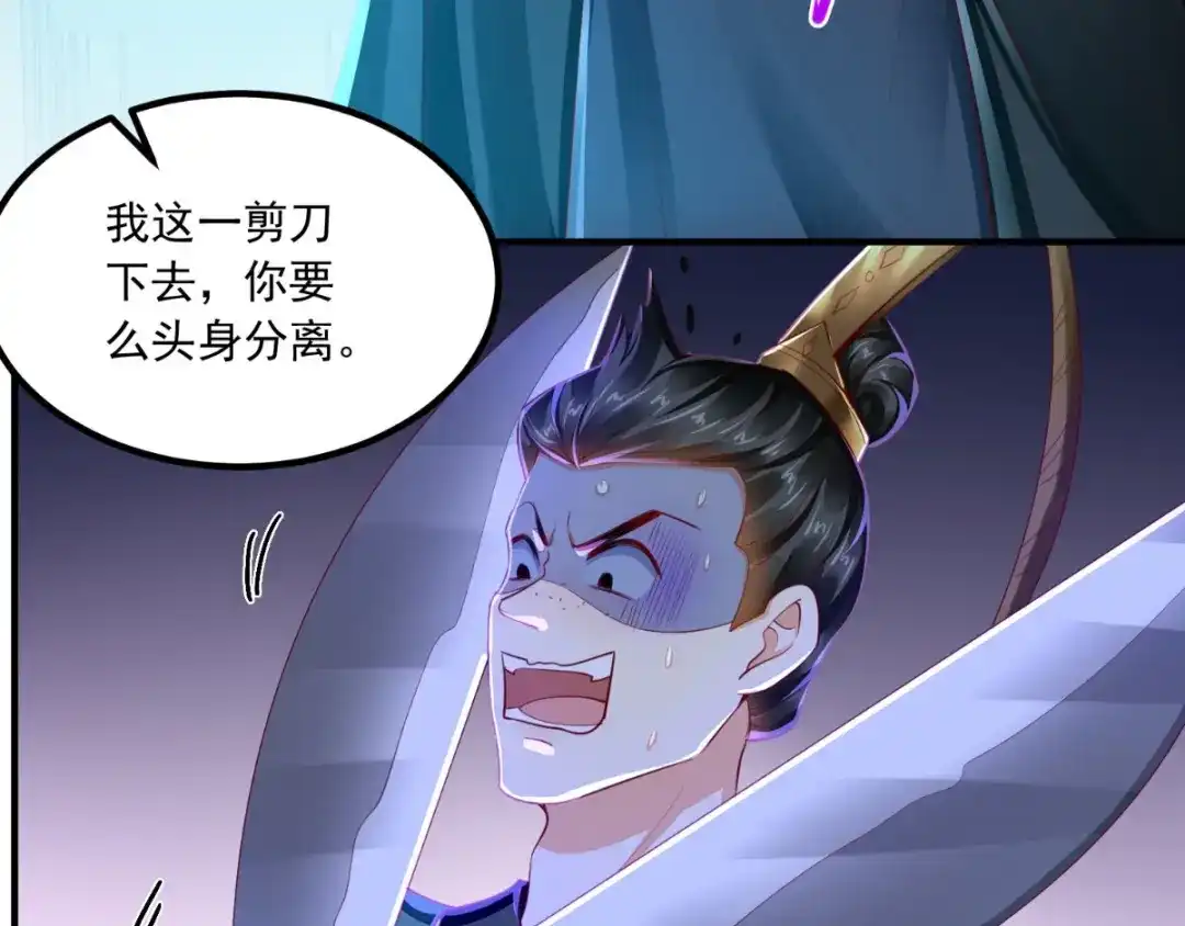 《痴傻毒妃不好惹》第87话 男人克星！穆清歌！ 第71页