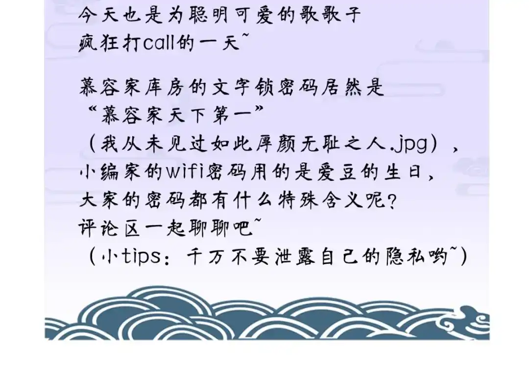 《痴傻毒妃不好惹》第87话 男人克星！穆清歌！ 第98页
