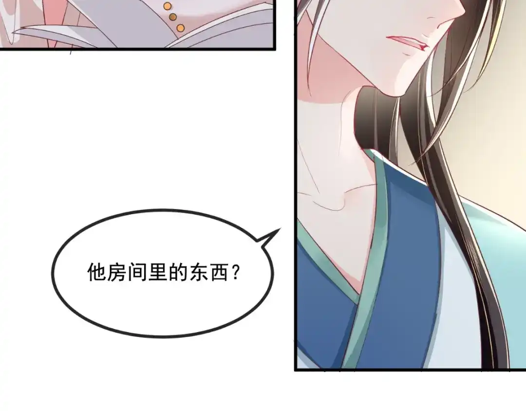 《痴傻毒妃不好惹》第87话 男人克星！穆清歌！ 第11页