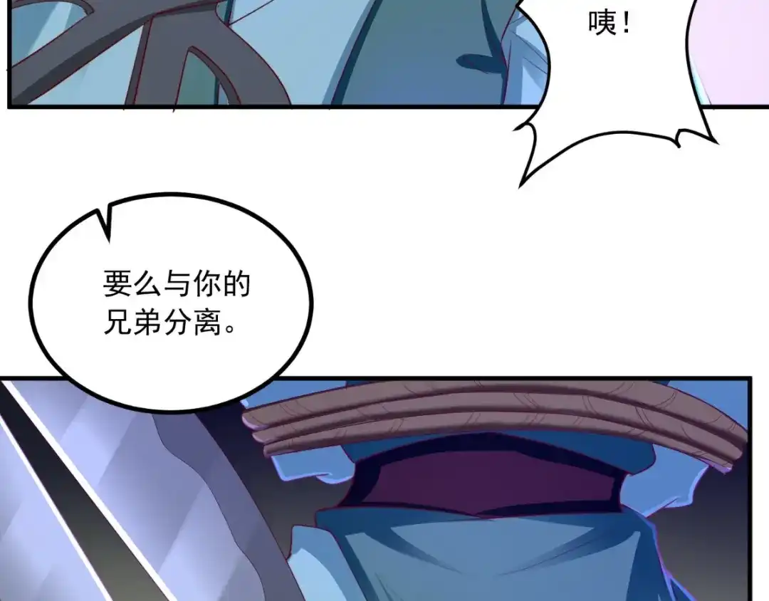 《痴傻毒妃不好惹》第87话 男人克星！穆清歌！ 第73页