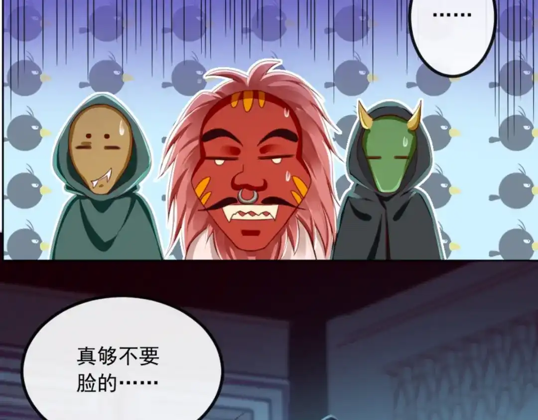 《痴傻毒妃不好惹》第87话 男人克星！穆清歌！ 第82页